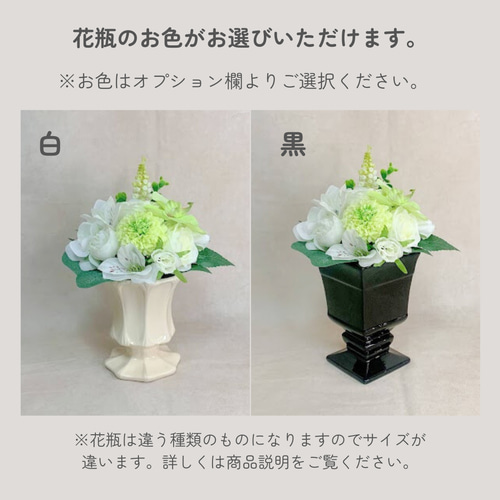 フラワーアレンジメント  造花　ベロトンヌ 花瓶を選べる】枯れない仏花アレンジメントNo.5（ホワイト系