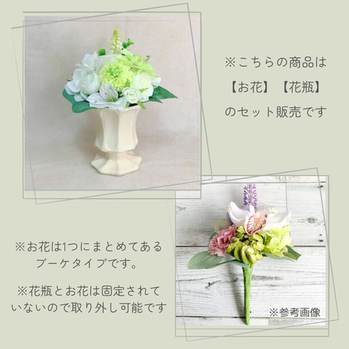 花瓶を選べる】枯れない仏花アレンジメントNo.5（ホワイト系