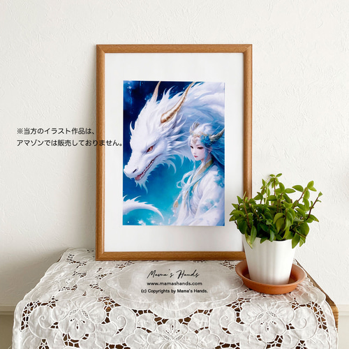 ⭐️3点売れました⭐️ A4 ポスター 瀬織津姫と白龍 龍使い 龍女 海神