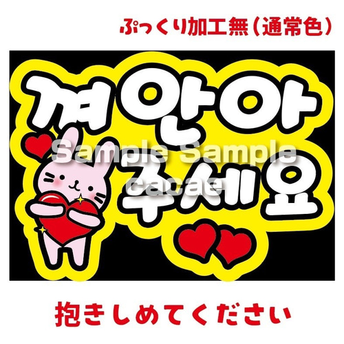 8月20日必着/専用ページ♡うちわ文字　オーダー　ハングル ネオン風 ハングルうちわ文字 オーダーページ 韓国語 - メルカリ