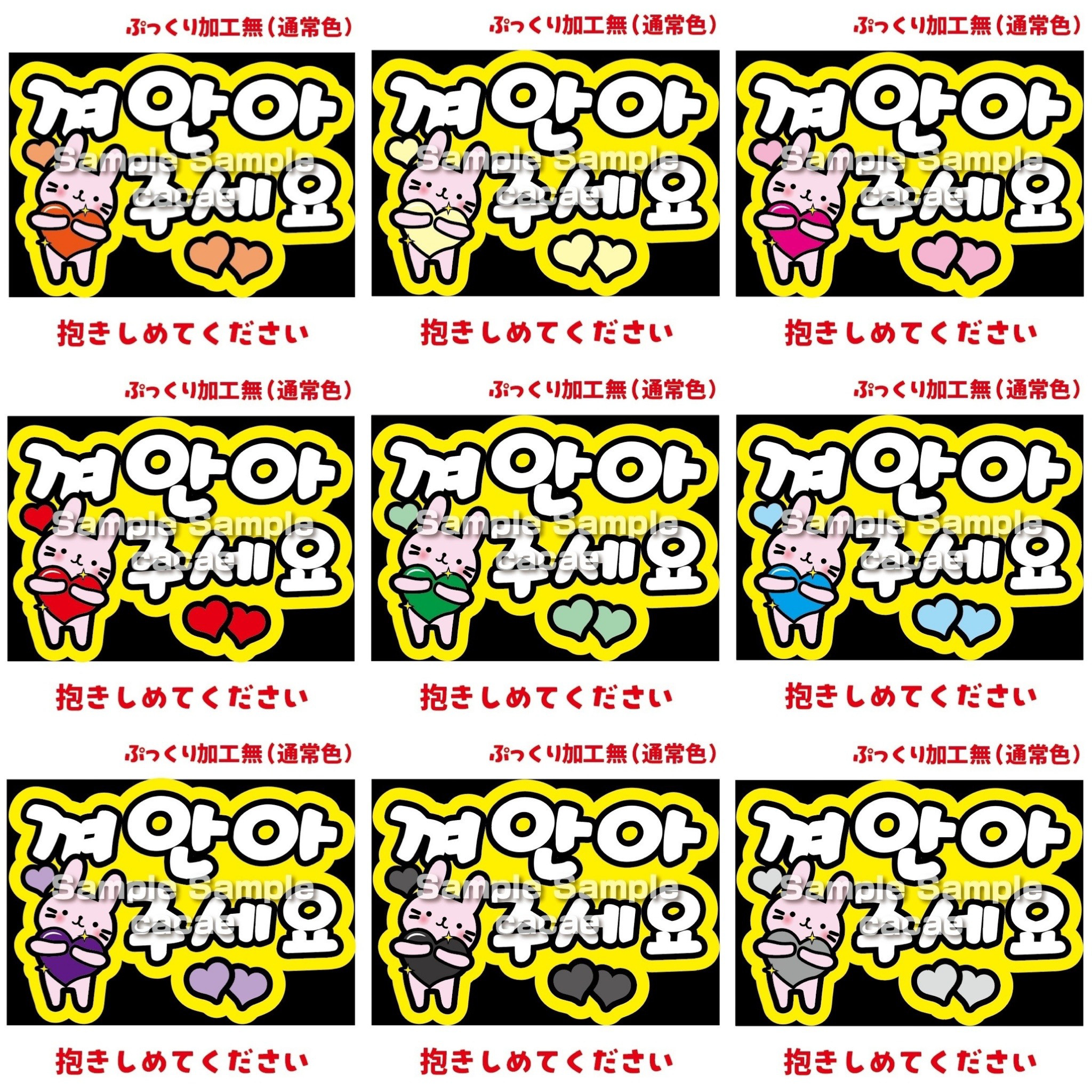 即購入可】ファンサうちわ文字 カンペうちわ A4サイズ 抱きしめ