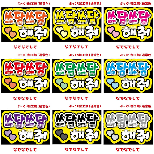 即購入可】ファンサうちわ文字 カンペうちわ A4サイズ なでなでして