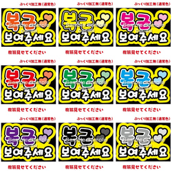 既製品団扇文字　〜1/17必着　ハングル ハングル | 手作り応援うちわ文字専門店 ☆うちわクラフト☆