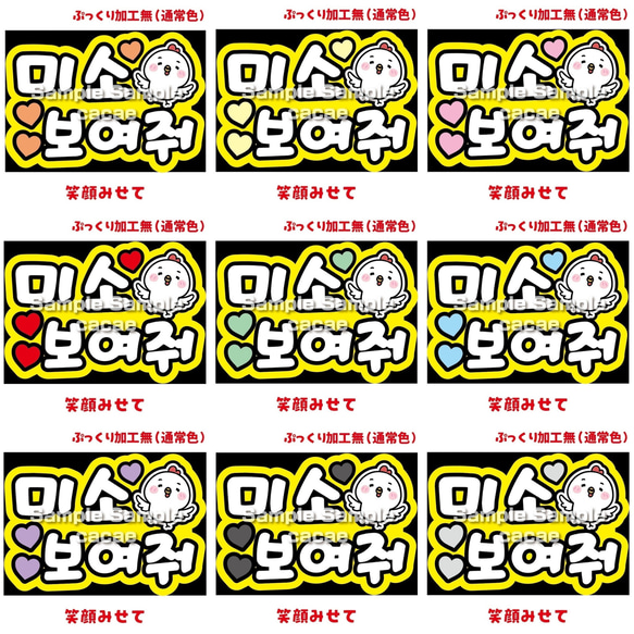 即購入可】ファンサうちわ文字 カンペうちわ A4サイズ 笑顔見せて