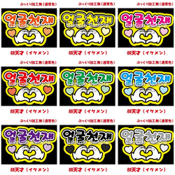 即購入可】ファンサうちわ文字 カンペうちわ A4サイズ 顔天才 イケメン