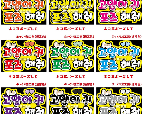 プリントうちわ文字 セミオーダー 猫耳② プリントうちわ文字 セミオーダー 猫耳② プリントうちわ文字