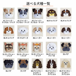 選べる犬種74種！小さな刺繍ステッカー&アイロンワッペン アップリケ 柴犬 7枚目の画像