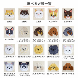 選べる犬種74種！小さな刺繍ステッカー&アイロンワッペン アップリケ 柴犬 5枚目の画像