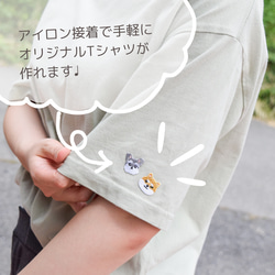 選べる犬種74種！小さな刺繍ステッカー&アイロンワッペン アップリケ 柴犬 4枚目の画像