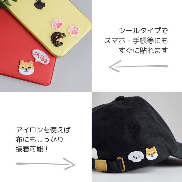 選べる犬種74種！小さな刺繍ステッカー&アイロンワッペン アップリケ 柴犬 3枚目の画像