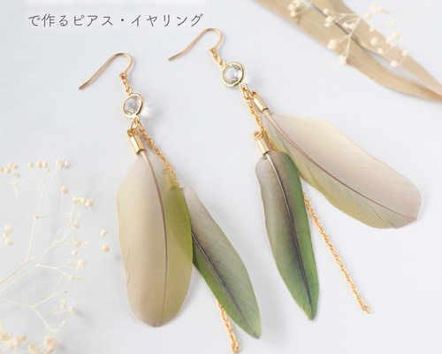 gold - クリスタルと2枚の羽根のピアス・イヤリング(愛鳥さんの gold - クリスタルと2枚の羽根のピアス・イヤリング(愛鳥さんの