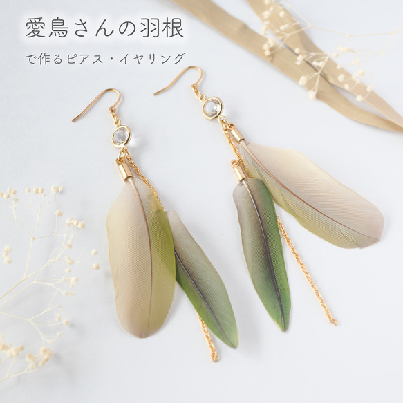 ピアス　天使の羽根とリング　ゴールド　フィッシュフック　透明　大きめ ピアス 天使の羽根とリング ゴールド フィッシュフック 透明 大きめ