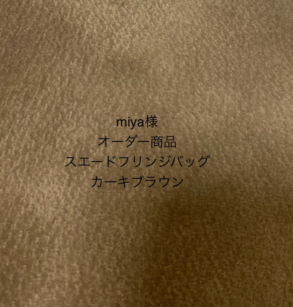 Miya様オーダー品 Miya様オーダー品