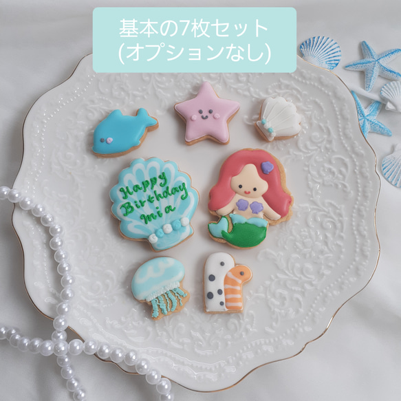 【誕生日　記念日に】人魚姫と海の仲間たち　アイシングクッキーセット 2枚目の画像