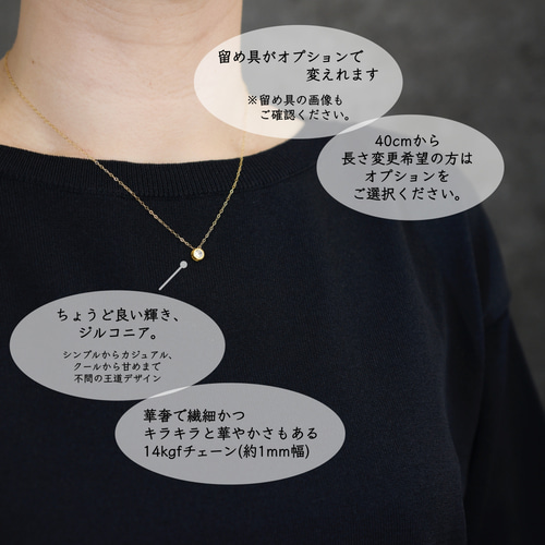 ALL 14kgf製】王道 1粒 ジルコニア ▶︎ネックレス ネックレス