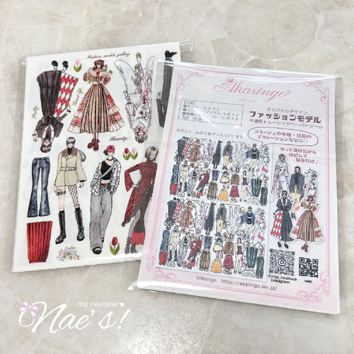 カット済み トレーシングペーパーシール ファッションモデルの