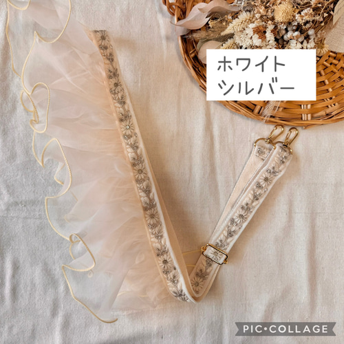 インド刺繍リボンのフリルスマホショルダー＊つけ襟風＊長さ調節