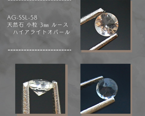 超希少石「ハイアライトオパール」