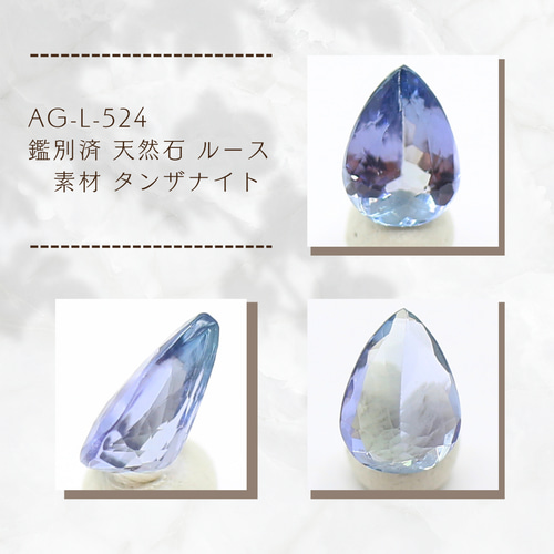 口コミ・レビューで人気商品を探そう ルース 天然石 鑑別済 裸石 collection アクアマリン 素材 アクセサリー