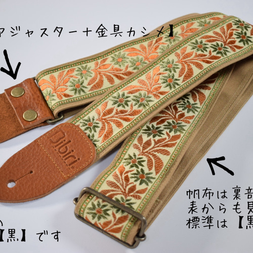 インド刺繍☆フラワーエスニック帆布ギターストラップ