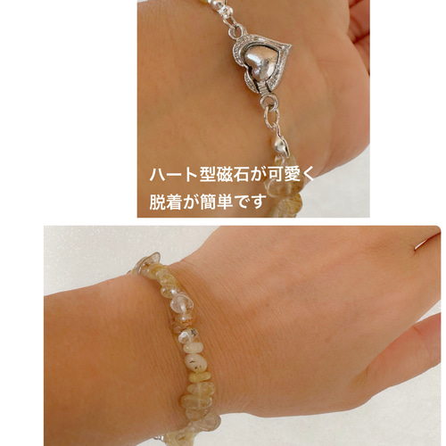 ルチルハート　ブレスレット ゴールドルチルクォーツ 天然石ブレスレット ハート型磁石で脱着