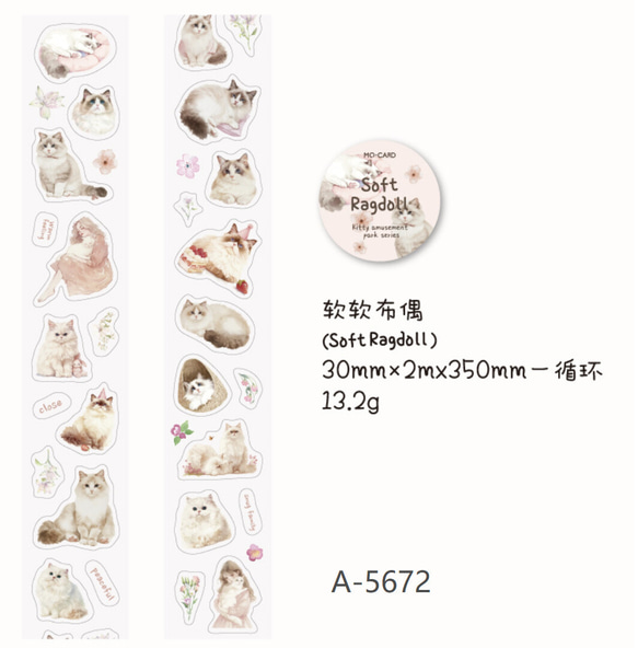 ARomantic  Petテープ　ロールシール　メモ　13点　セット aromantic ロールシール PETテープ - メルカリ
