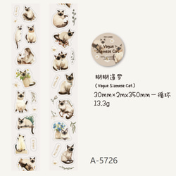SakuraStory PET ロールステッカー6巻　完売品100個限定 8c8804a79b3e3dcc56416f5f7ae900