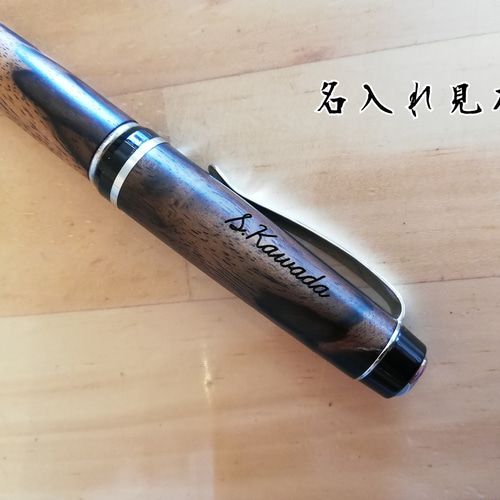 黒柿孔雀杢ボールペン 黒柿孔雀杢・スリムタイプボールペン2407-08 ペン・筆記用具 トモヱ