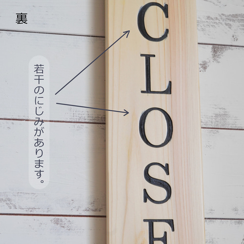 訳あり 桧のオープン看板・営業中看板 (43cm長1.9cm厚)ー黒金具付