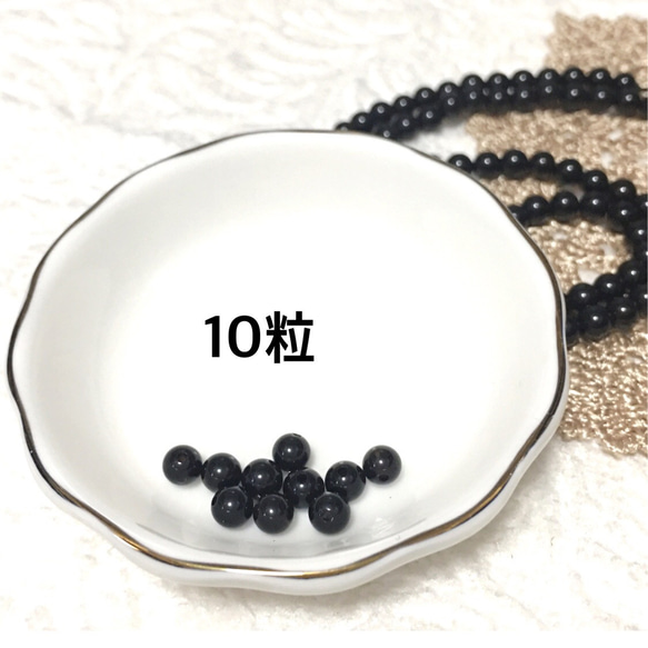 【再販13】【災いを寄せ付けない、強力な浄化作用】ロシア産4㎜黒水晶・モリオンAAA10粒、ハンドメイド素材 1枚目の画像