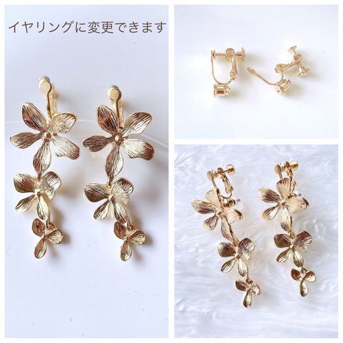 2WAY ピアス イヤリング パールシャワー ゴールド フラワー 結婚