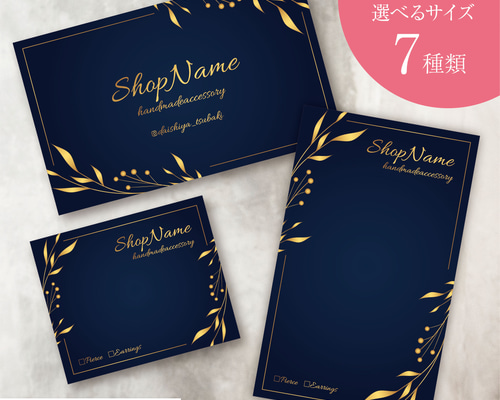 名刺半分＃226／アクセサリー台紙／ピアス台紙／ショップカード　名入れオーダー 3b2a7f0ccd68ebe3d67bd2b618370b