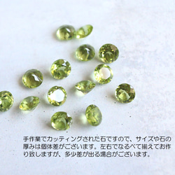 ☆大人気☆8月誕生石【アリゾナ産 大粒ペリドット AAA 6mm】つけっぱなしOK 錆びないサージカルステンレス ピアス 12枚目の画像