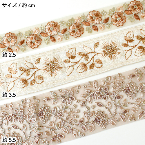 Ka-pi様　刺繍リボン　3点セット Ka-pi様刺繍リボン3点セット