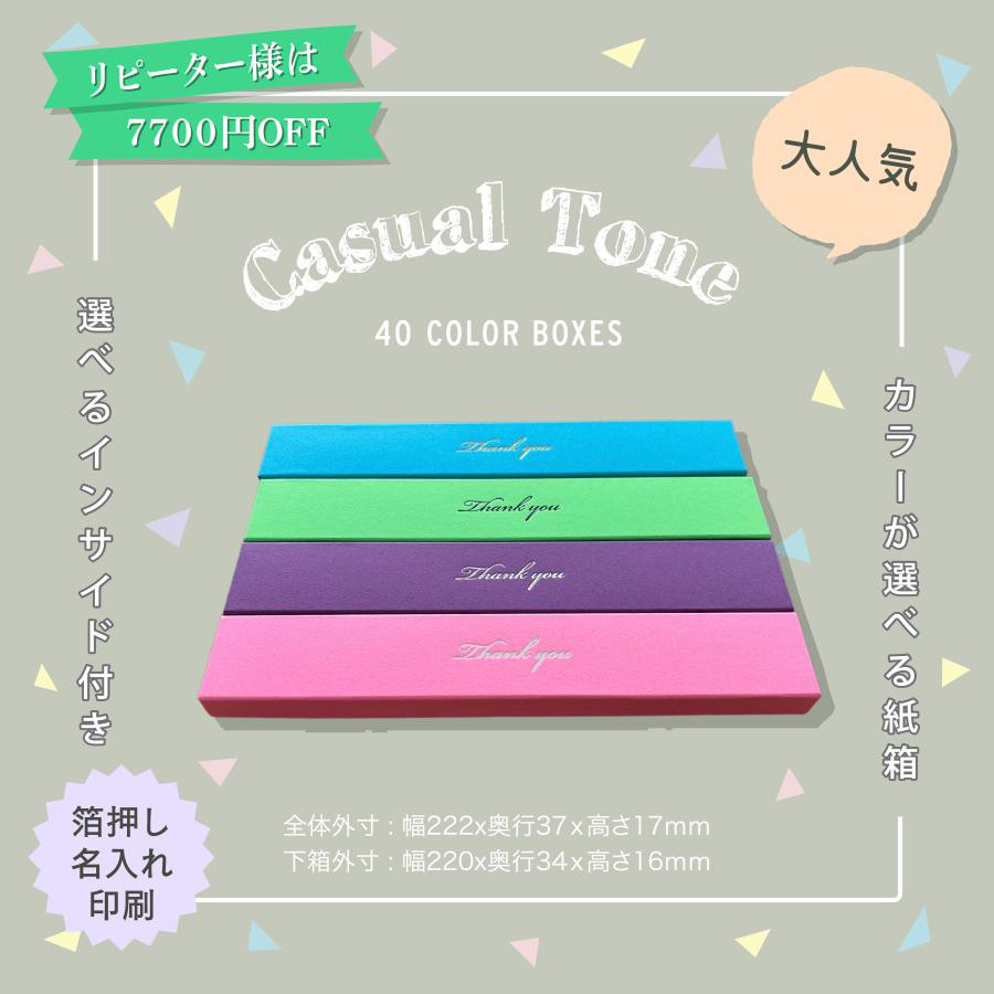 ギフト箱 アクセサリー箱 パッケージ 箔押し印刷 選べる 40カラー インサイド 30個〜100個