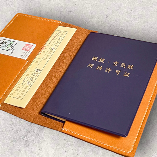 即納可】猟銃・空気銃所持許可証ケース（ライナーなし） その他ケース