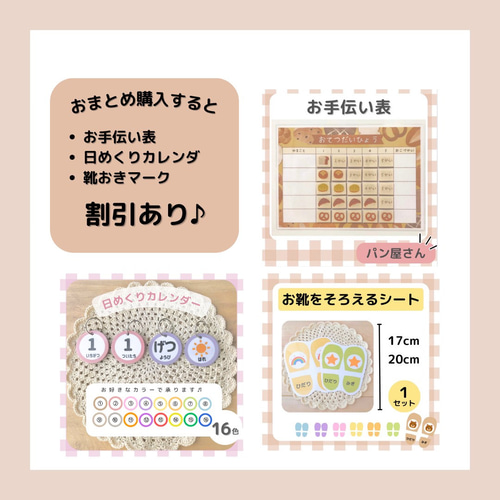 週間/1日お支度ボード お支度表 保育園 幼稚園 小学生 療育 知育  