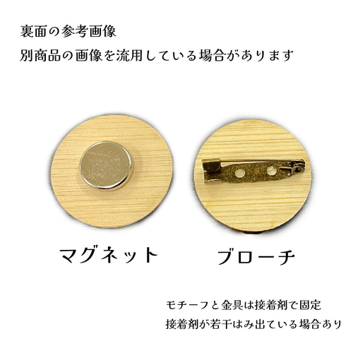 名入れができる竹製マグネット/ブローチ レーザー彫刻 マグネット