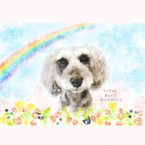 虹の橋】水彩画風 うちの子イラスト ペット似顔絵 イラストオーダー
