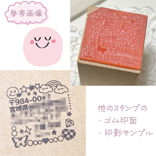 送料無料】オリジナルスタンプ作成承ります☆【3cm×3cm】