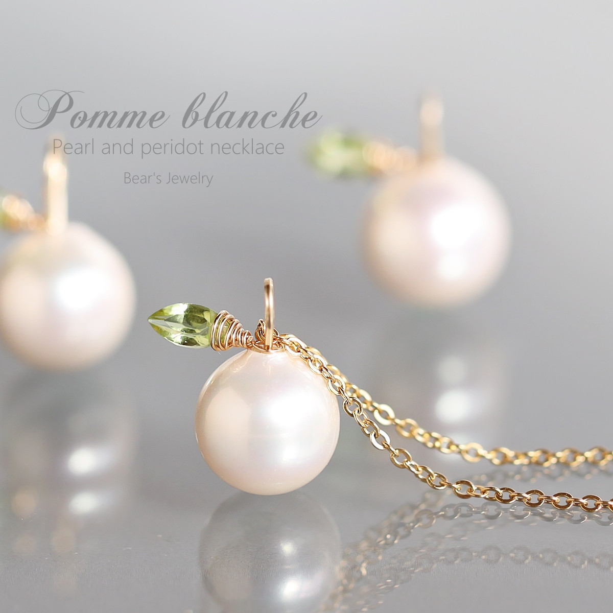 14Kgf 真珠とペリドットの白い林檎ネックレス｜45cm 着けたまま長さ変更◎｜アレルギー対応