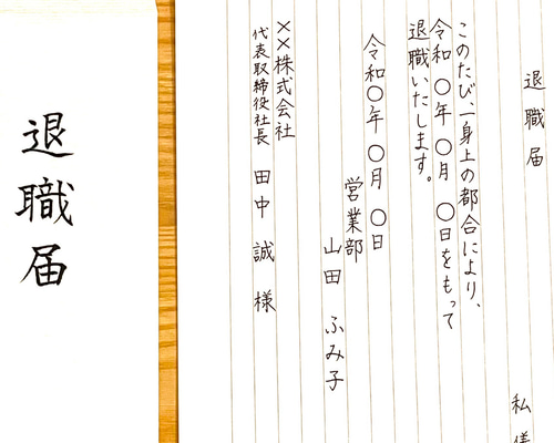 yu@Daleページからよろしくお願いします。 Amazon | 【 退職願 封筒 郵送 セットA 】 親展封筒 中身が見え