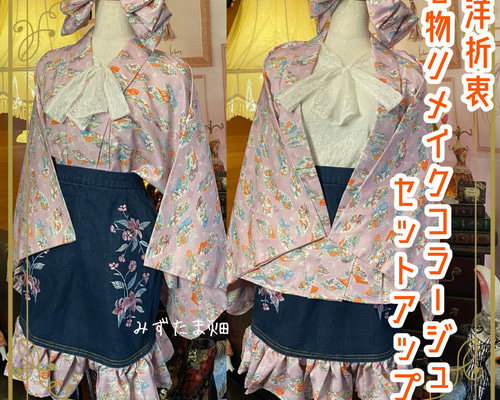 マルチカバー2枚セット⑥【手作り】【着物リメイク・kimono 細長く