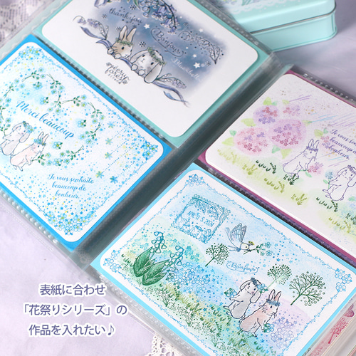 スタンプの作品集に【ポストカードホルダー】ファイル カードケース
