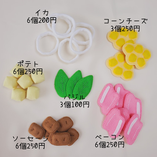 フェルトままごと   オーダー受付中(*´罒`*) フェルト トッピング選べるオーダーピザ おもちゃ・人形 なちゅらる