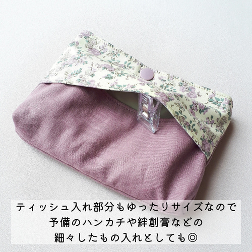 2WAY移動ポケット ふたなし クリップでもゴムベルトでもOK！ リバティ 