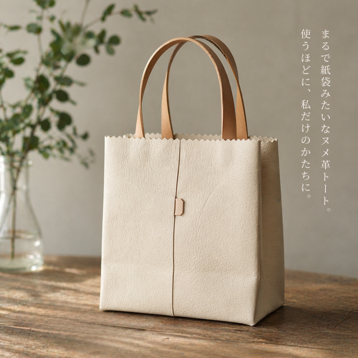 紙袋風本革トートバッグ。 内ポケット付きヌメ革ナチュラルの ショップ