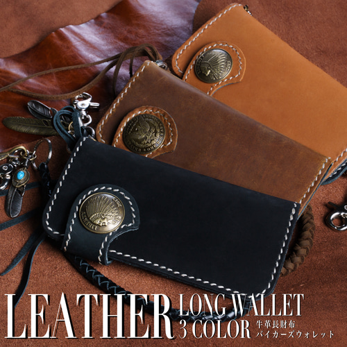 バイカーズウォレットライダースウォレット財布長財布チェーン