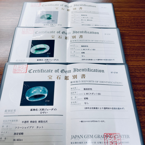 宝石鑑別書付・最高ランク】翡翠くりぬきリング・ジェダイト