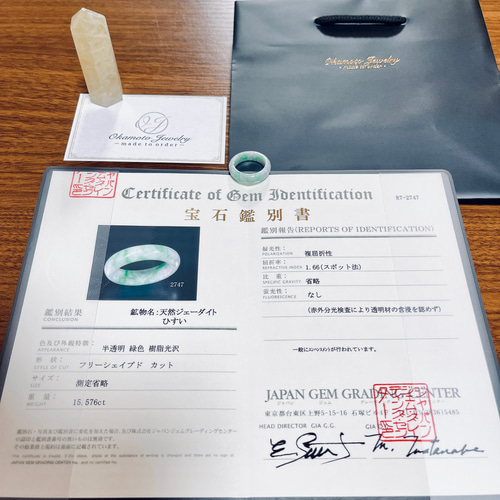 宝石鑑別書付・最高ランク】翡翠くりぬきリング・ジェダイト 宝石鑑別書付・最高ランク】翡翠くりぬきリング・ジェダイト